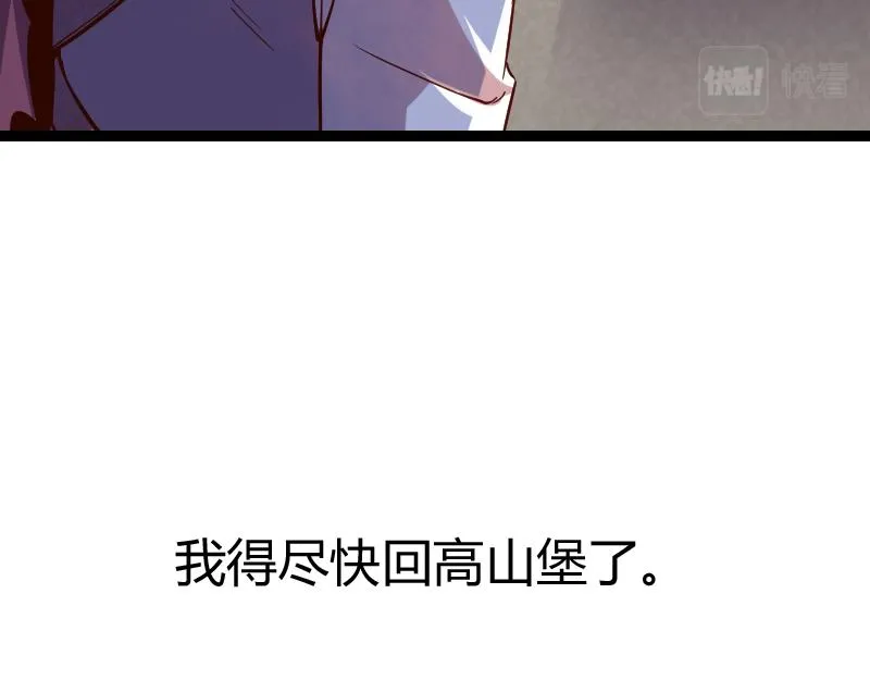 第44话 特殊体质 第32页