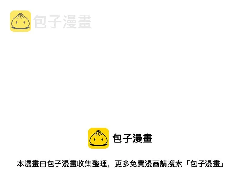 第44话 特殊体质 第33页