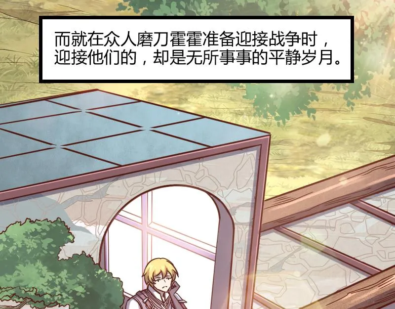 第44话 特殊体质 第34页
