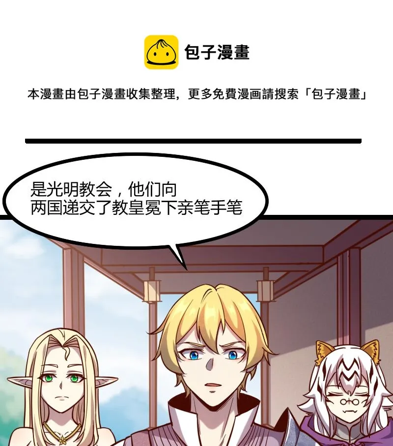 第44话 特殊体质 第37页