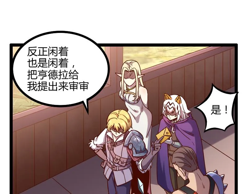 第44话 特殊体质 第40页