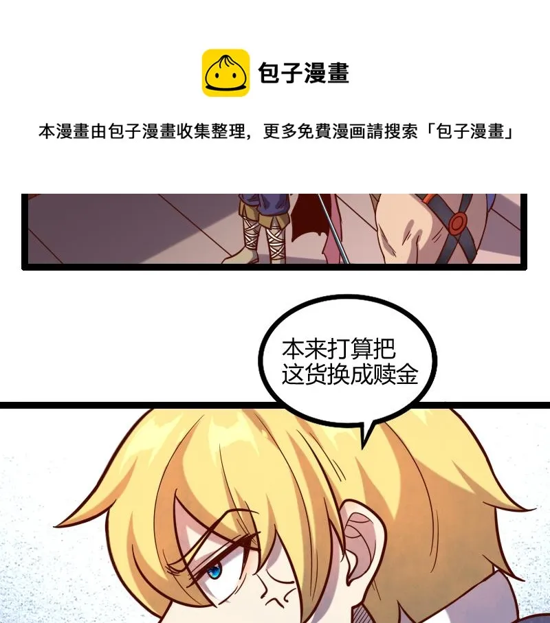 第44话 特殊体质 第41页