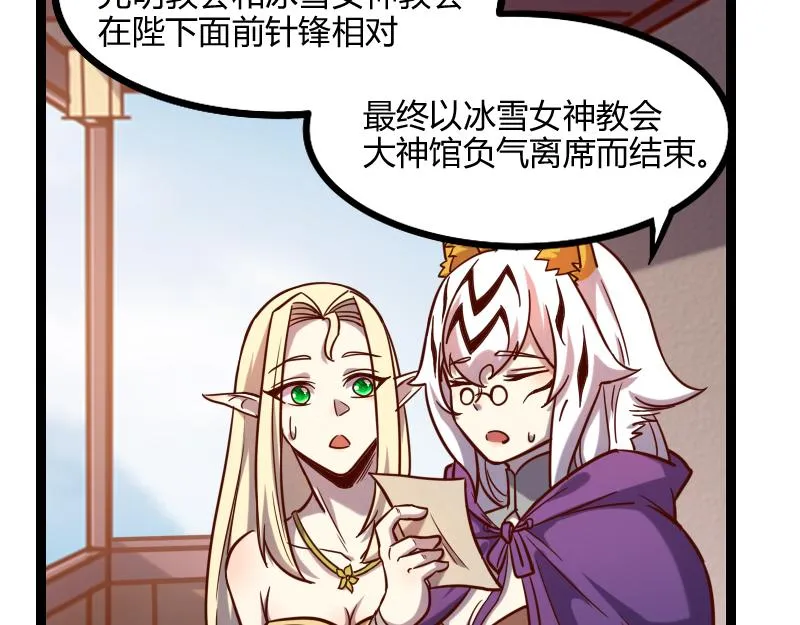 第44话 特殊体质 第43页