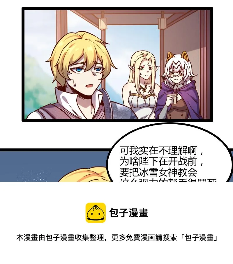 第44话 特殊体质 第45页