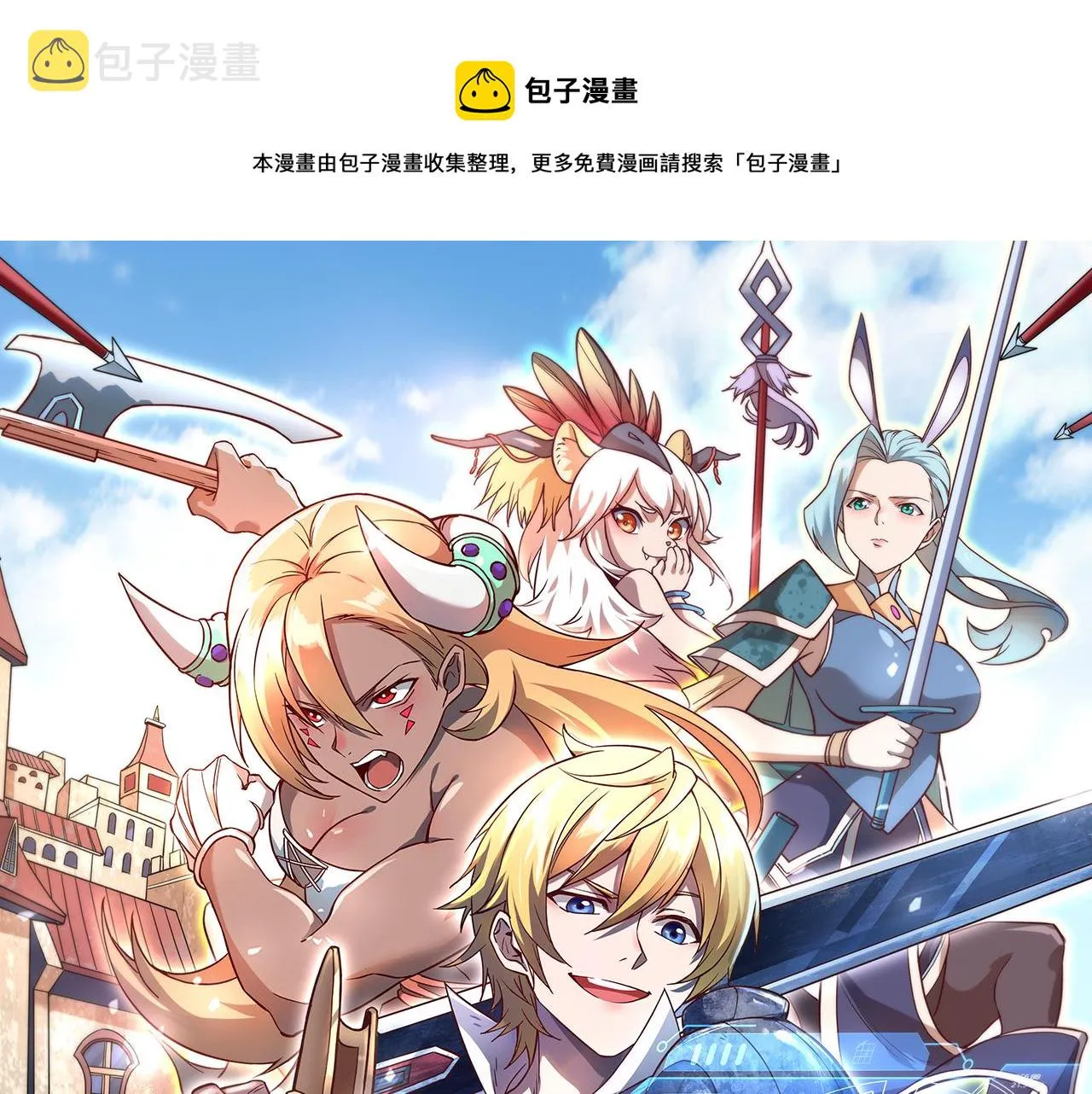 第42话 宣战 第1页