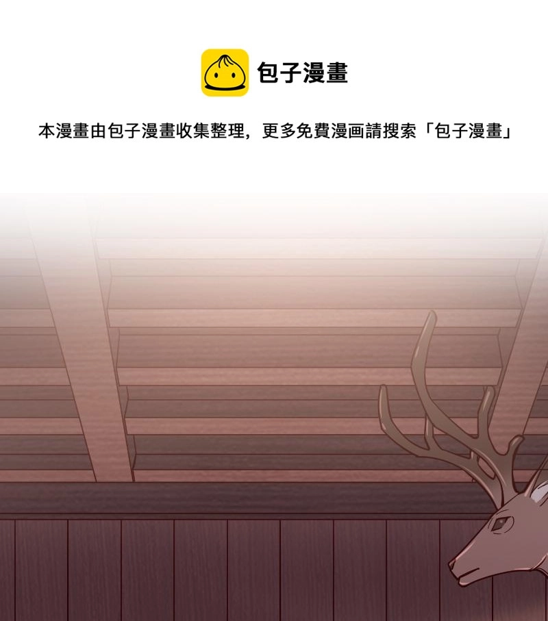 第42话 宣战 第9页