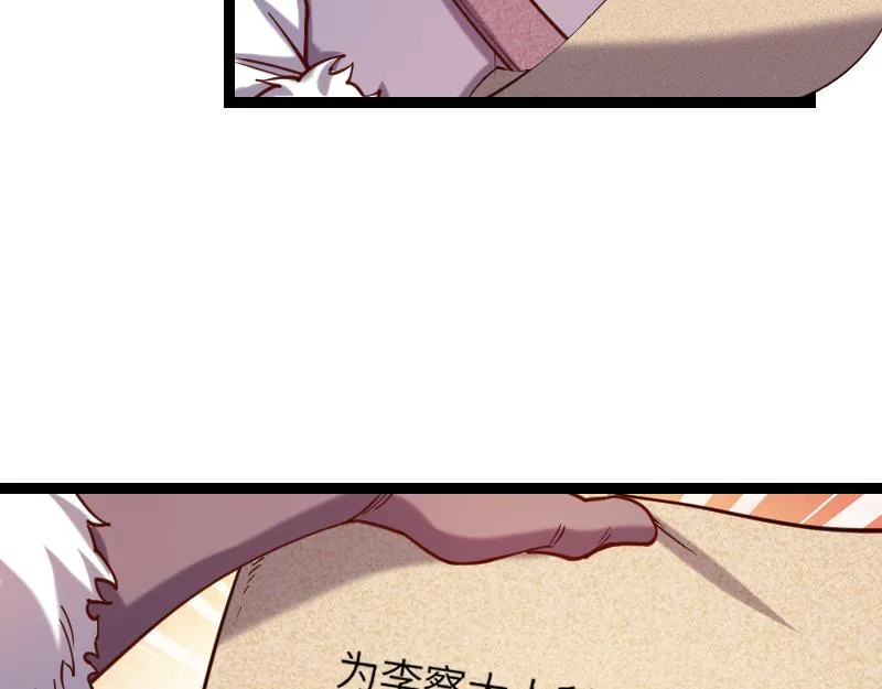 第42话 宣战 第15页