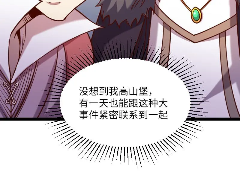 第42话 宣战 第20页