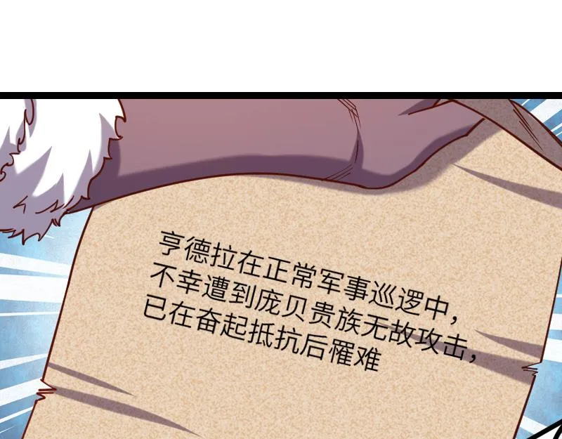 第42话 宣战 第28页