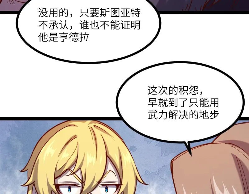 第42话 宣战 第34页