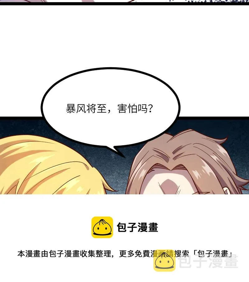 第42话 宣战 第41页
