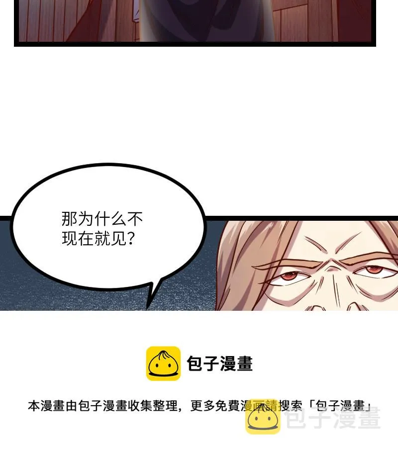 第42话 宣战 第45页