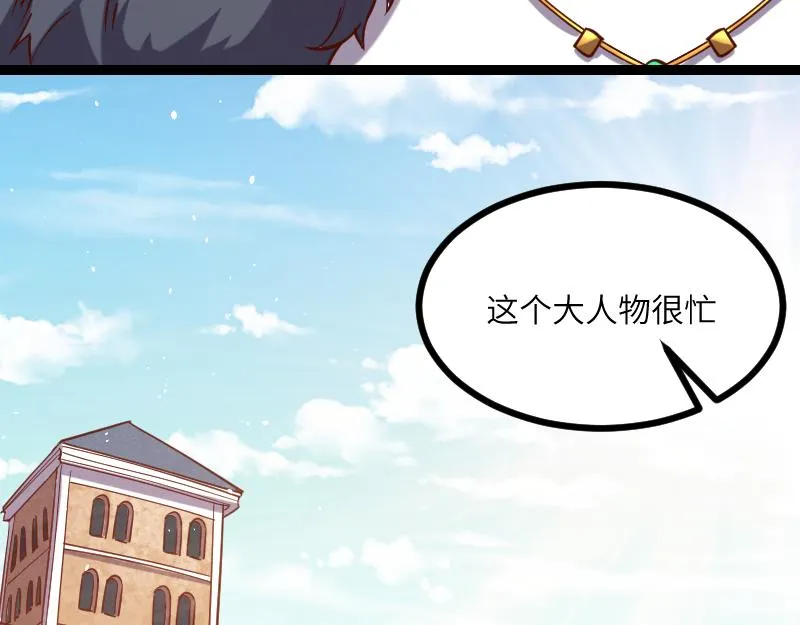 第42话 宣战 第47页