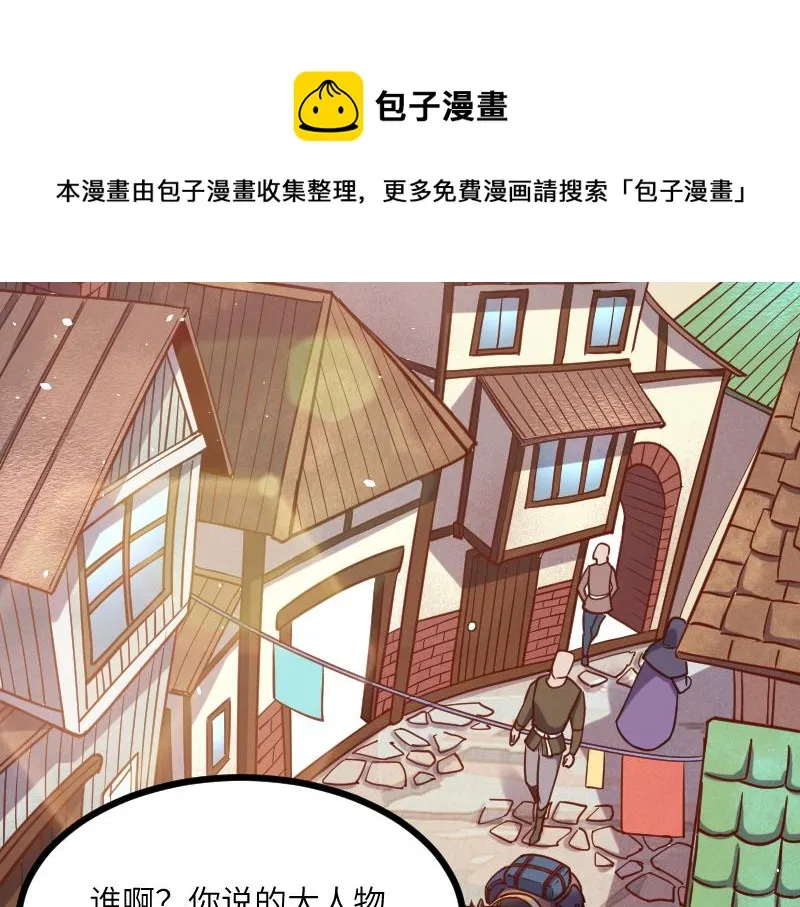 第42话 宣战 第49页