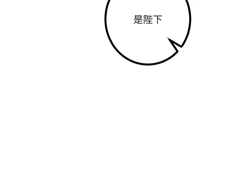 第42话 宣战 第52页