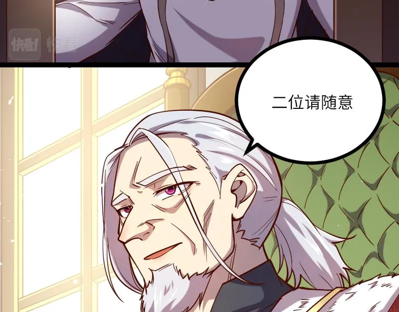 第42话 宣战 第58页