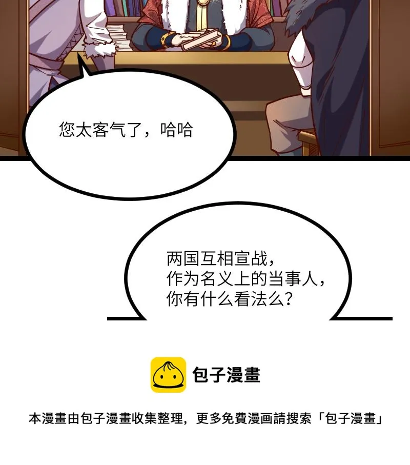 第42话 宣战 第61页