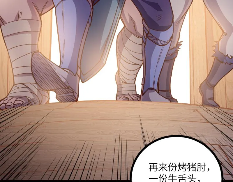 第41话 真假李察 第32页