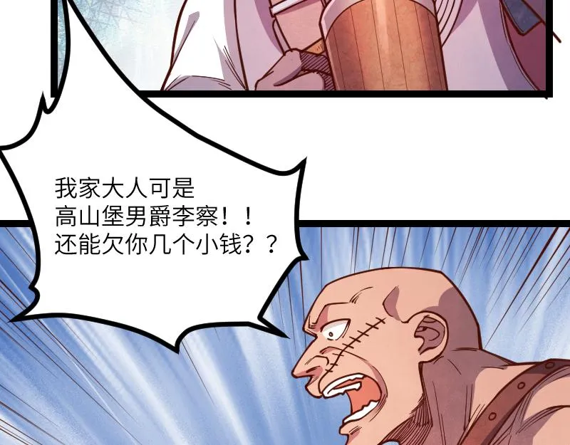第41话 真假李察 第38页