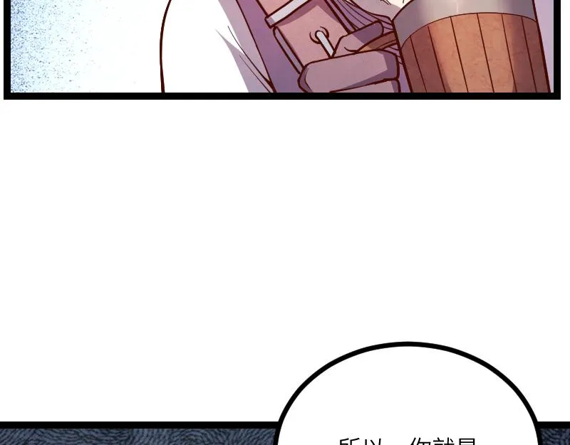 第41话 真假李察 第48页