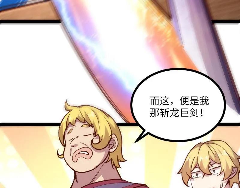 第41话 真假李察 第55页
