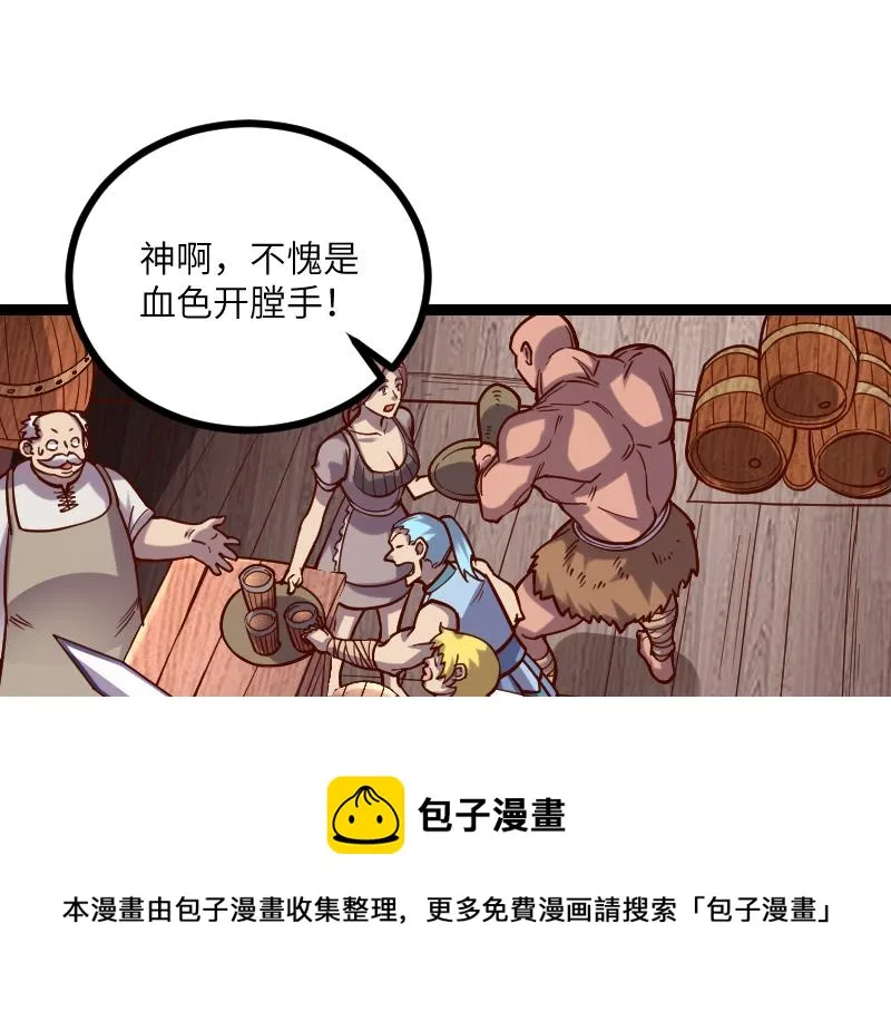 第41话 真假李察 第57页