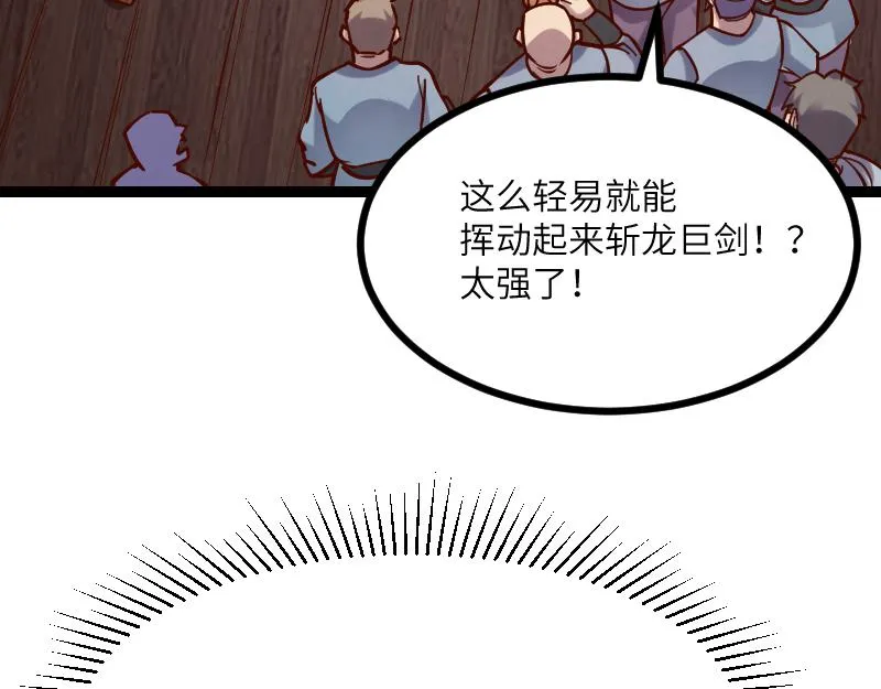 第41话 真假李察 第59页