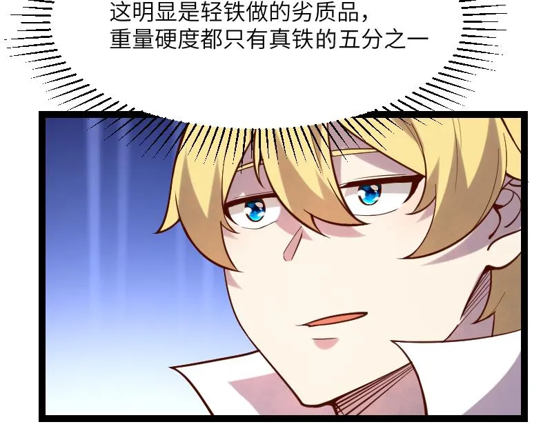 第41话 真假李察 第60页