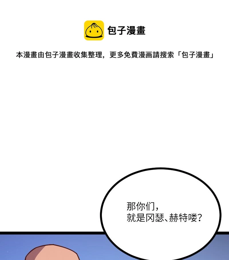 第41话 真假李察 第61页
