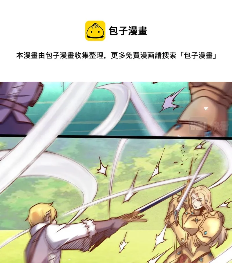 第39话 一脚定乾坤 第17页