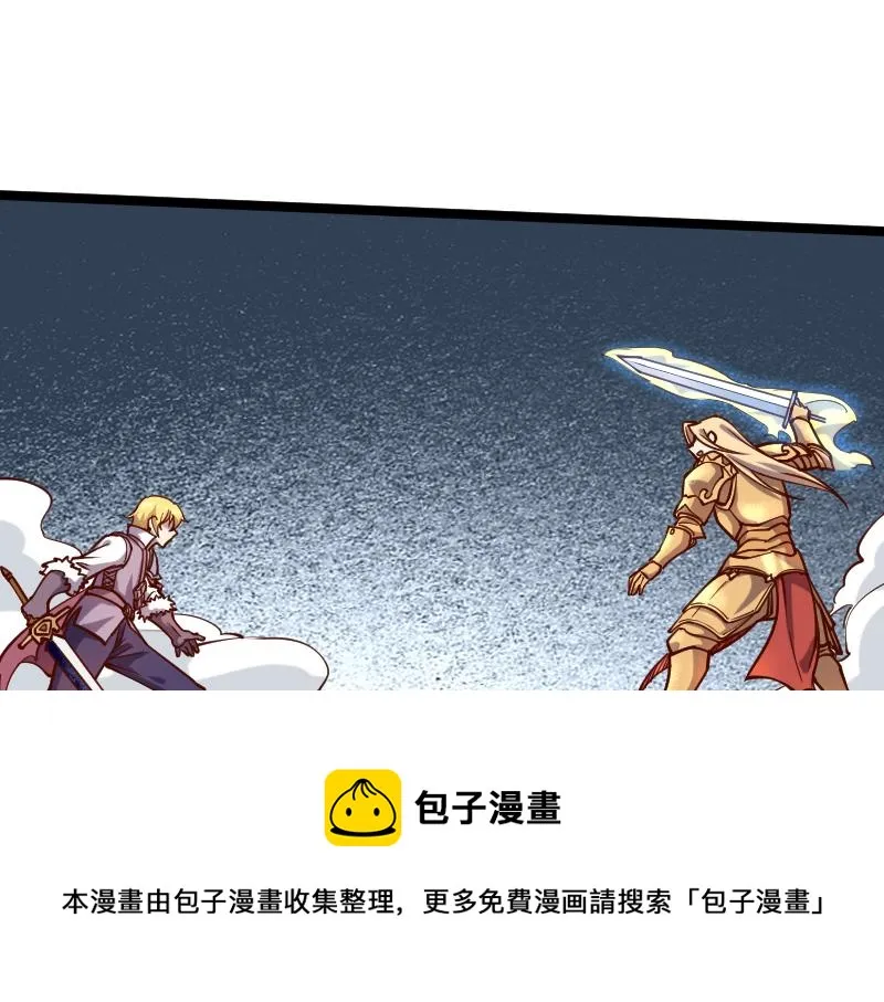 第39话 一脚定乾坤 第21页
