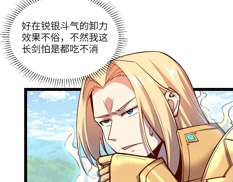 第39话 一脚定乾坤 第24页