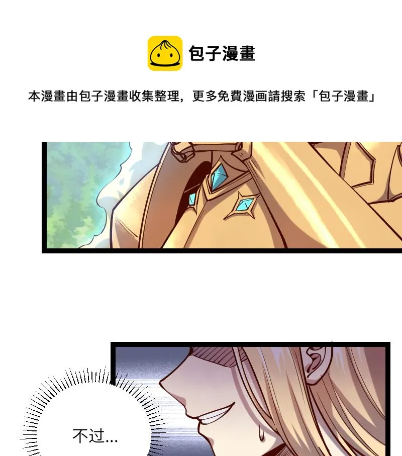 第39话 一脚定乾坤 第25页
