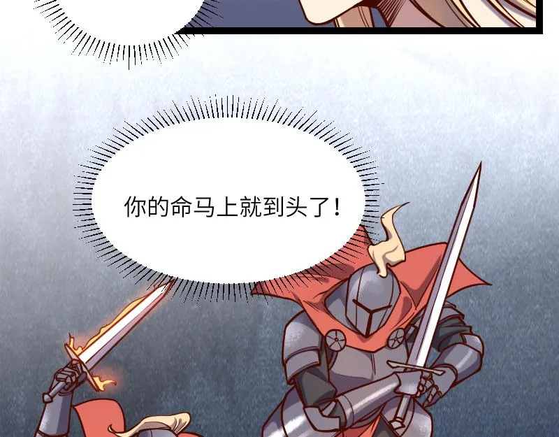 第39话 一脚定乾坤 第26页