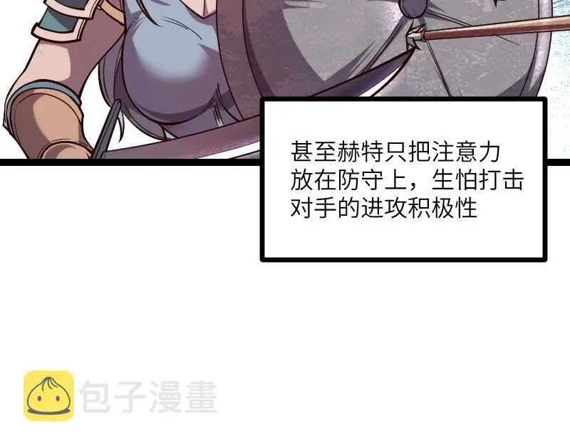 第37话 领主vs团长 第31页