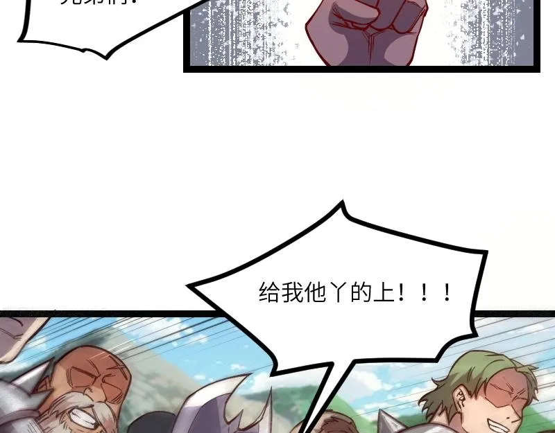 第37话 领主vs团长 第34页
