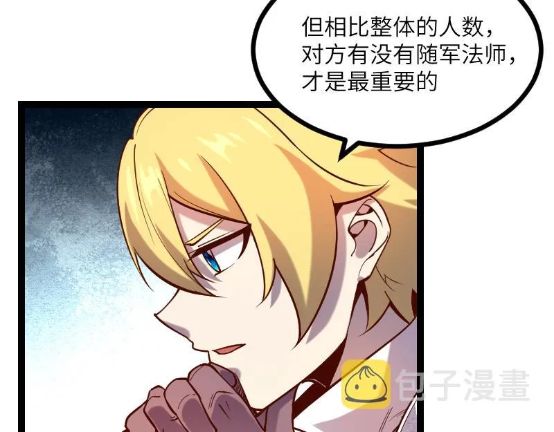 第36话 迎战重骑兵 第10页