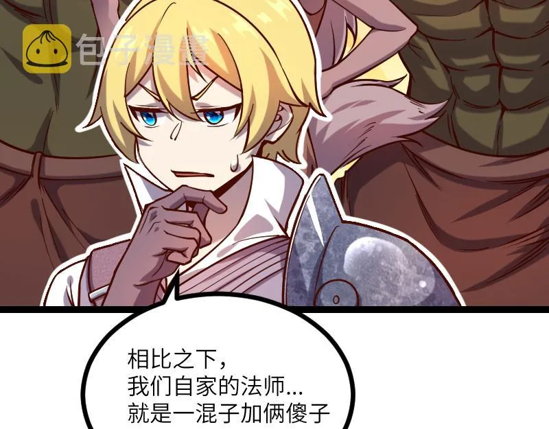 第36话 迎战重骑兵 第15页