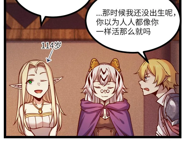 第36话 迎战重骑兵 第24页