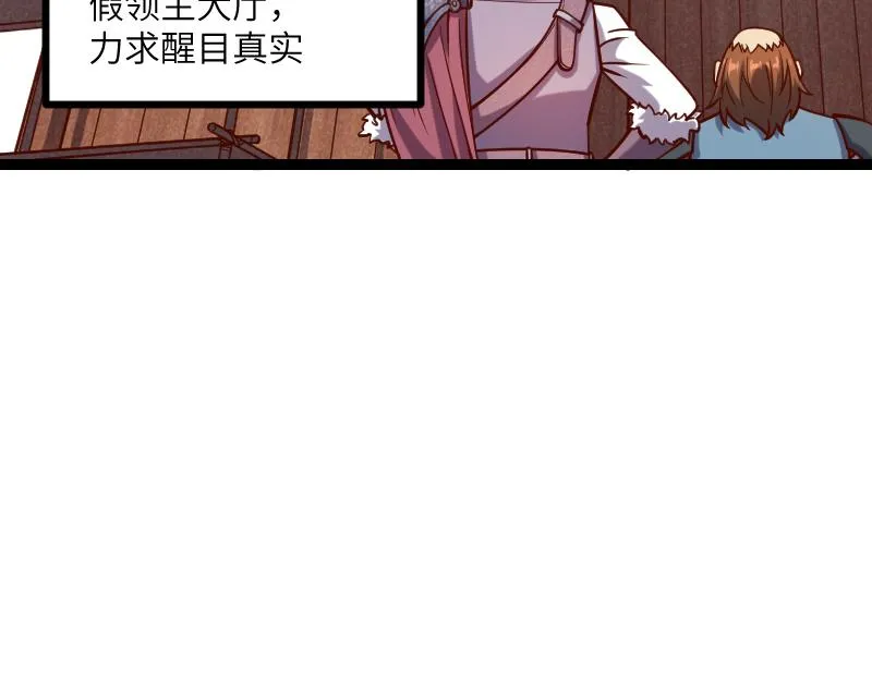 第36话 迎战重骑兵 第50页