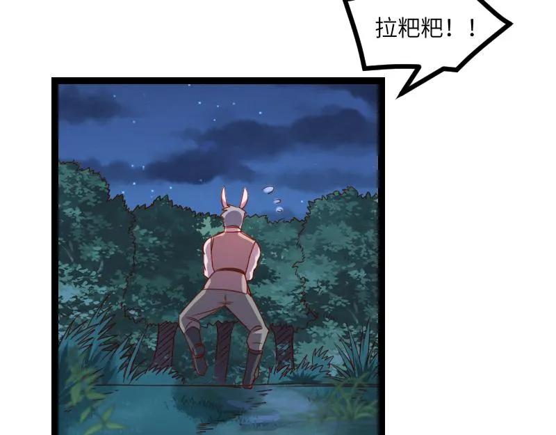 第35话 棕熊咆哮 第40页