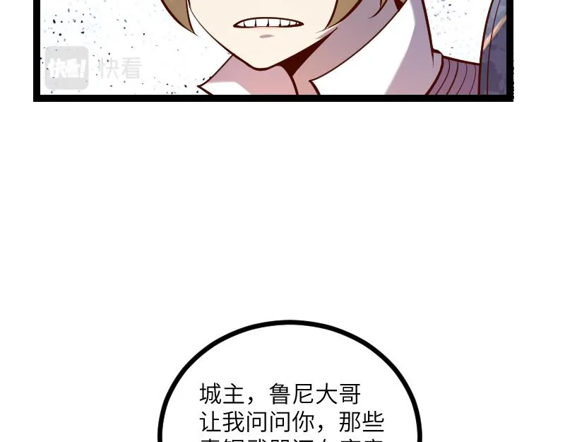 第34话 青铜器 第6页