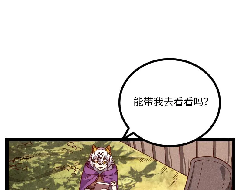 第34话 青铜器 第12页
