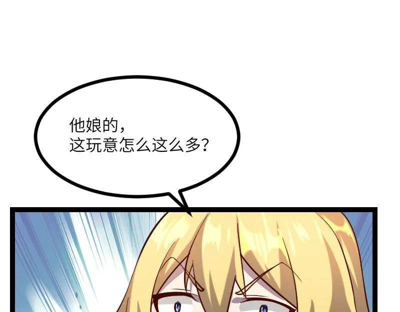 第34话 青铜器 第19页