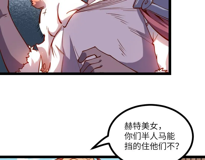 第32话 霸王地龙团 第8页
