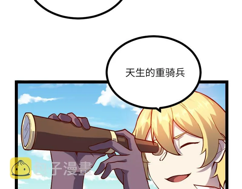 第32话 霸王地龙团 第10页