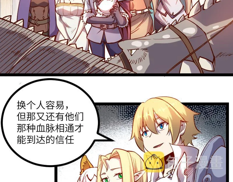 第32话 霸王地龙团 第18页
