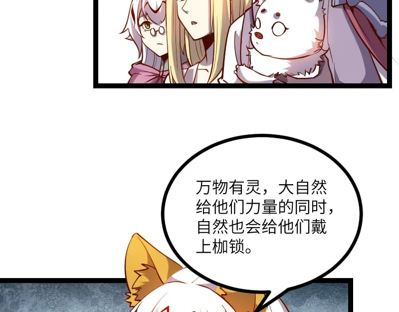第32话 霸王地龙团 第19页