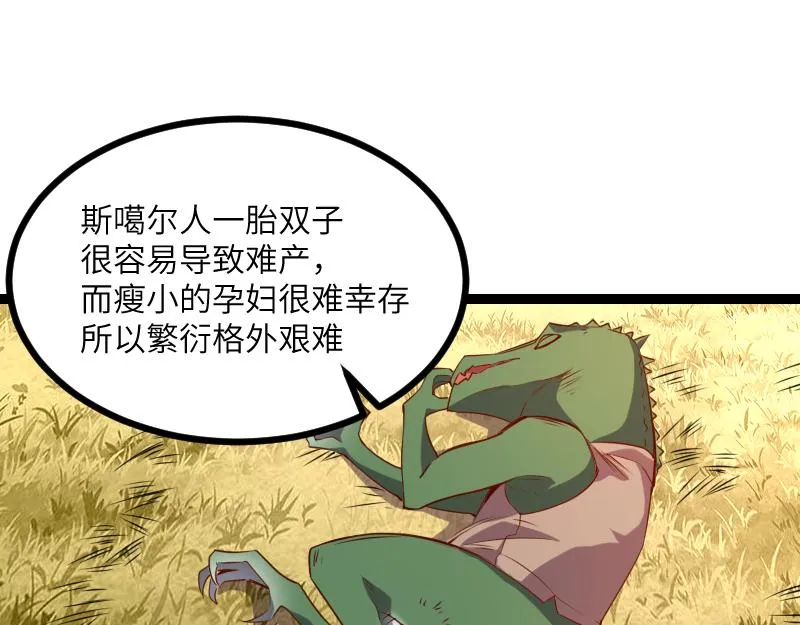 第32话 霸王地龙团 第21页
