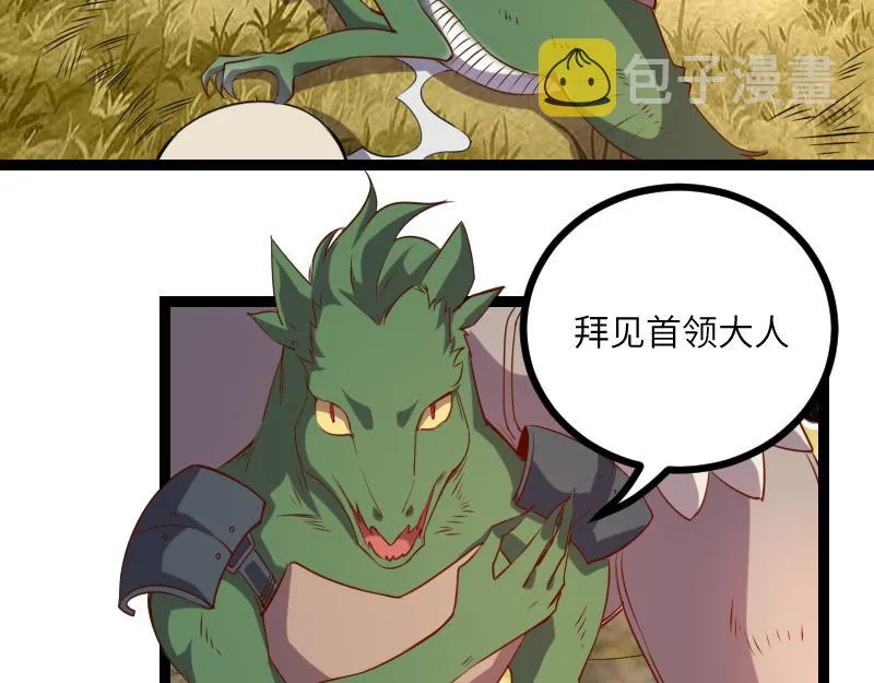 第32话 霸王地龙团 第22页